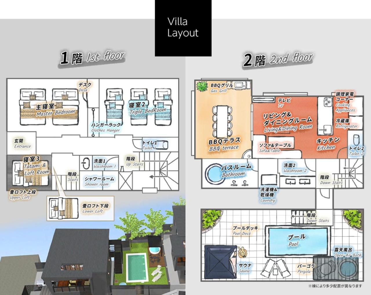 ルクス箱根湯本 Lux Yumoto Villa *